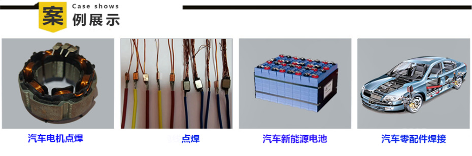 米亞基電焊機案例圖片