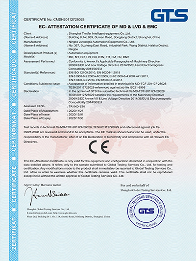 CE認證證書